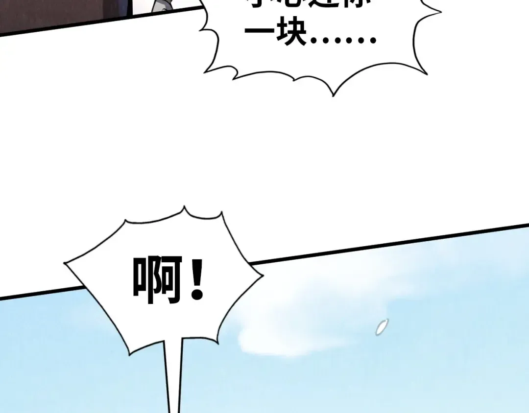 第243话 抽取龙血 第115页