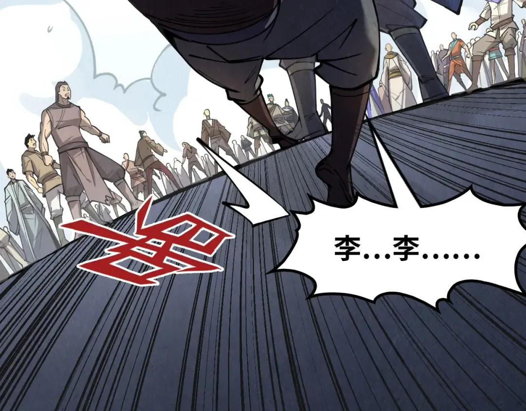 第243话 抽取龙血 第117页