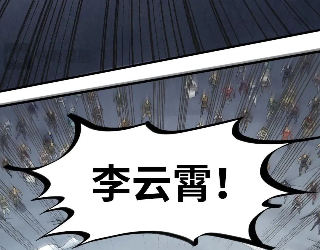 第243话 抽取龙血 第118页