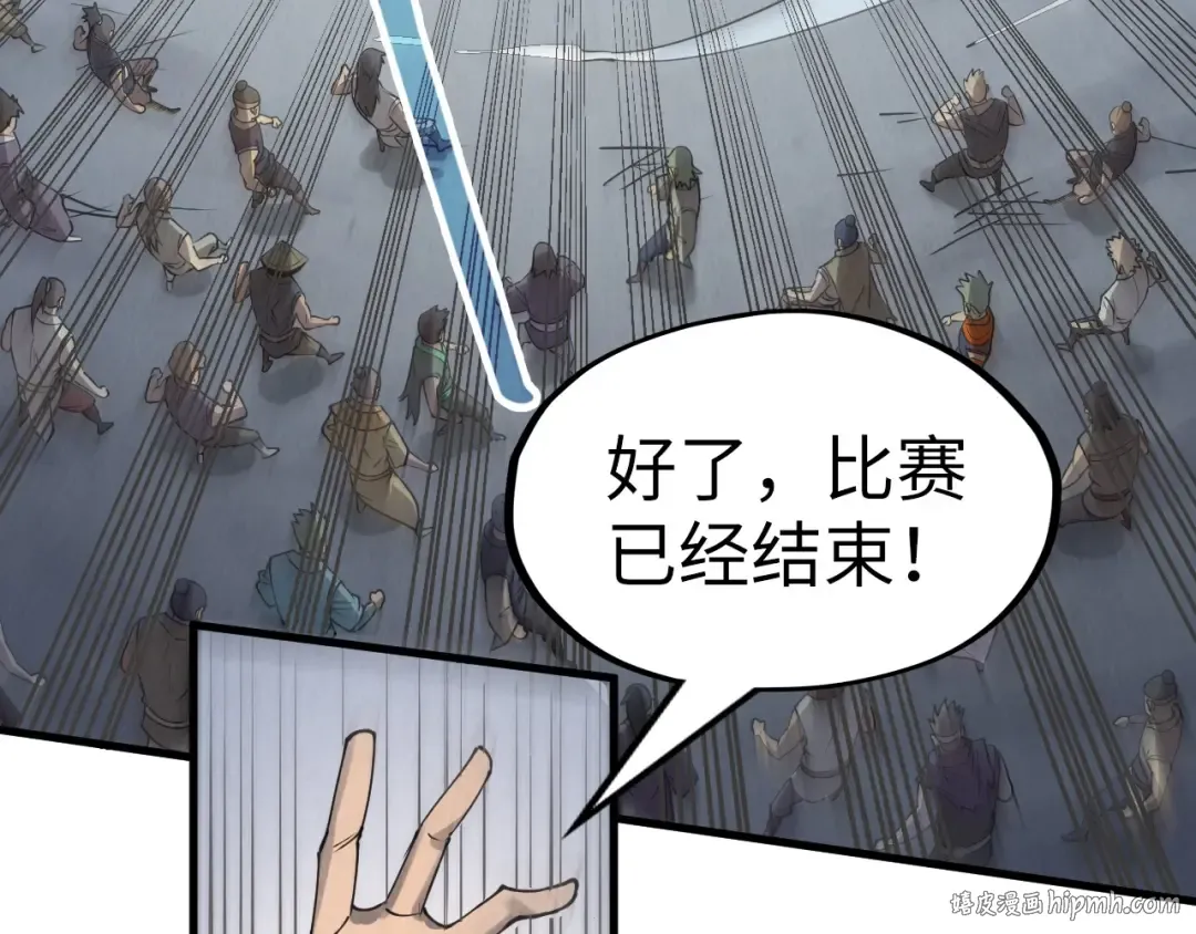 第243话 抽取龙血 第120页