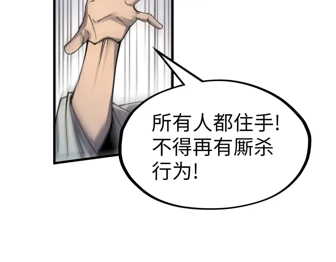 第243话 抽取龙血 第121页