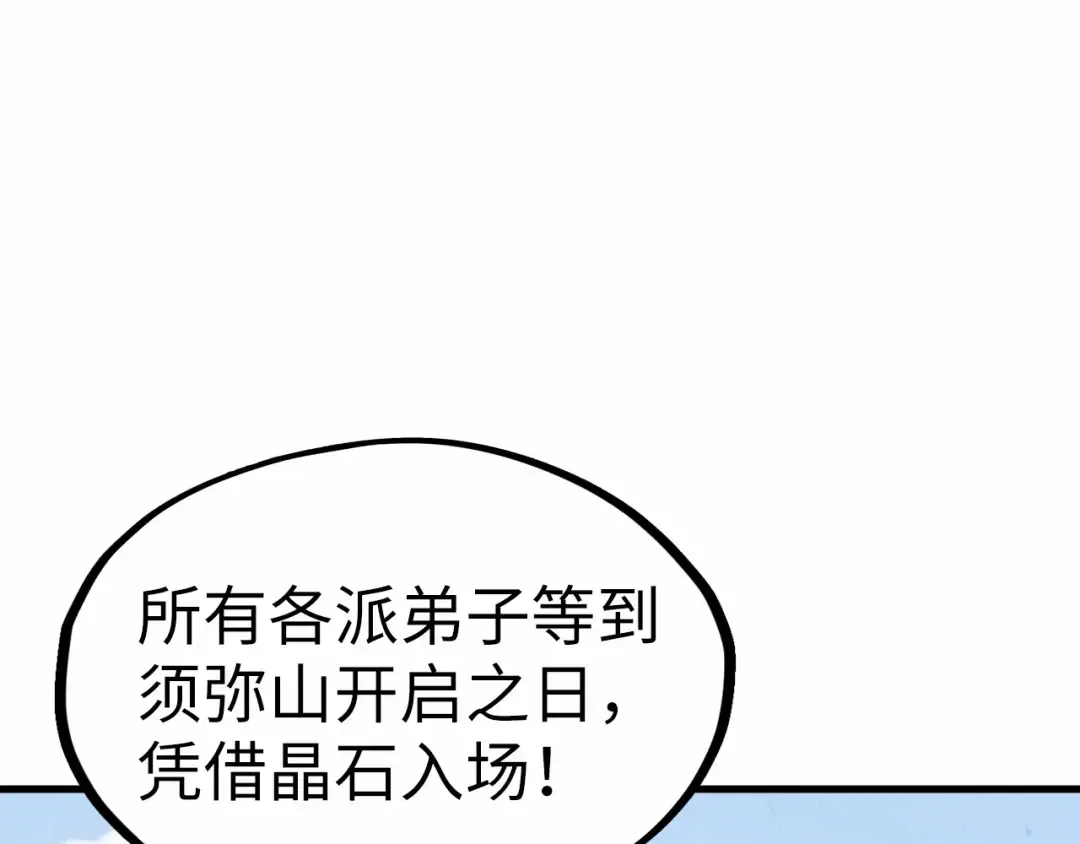 第243话 抽取龙血 第123页
