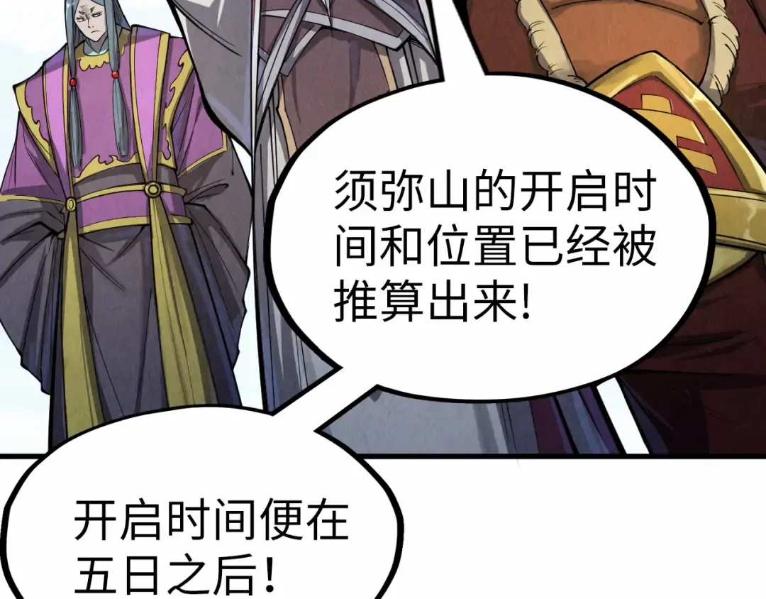 第243话 抽取龙血 第125页