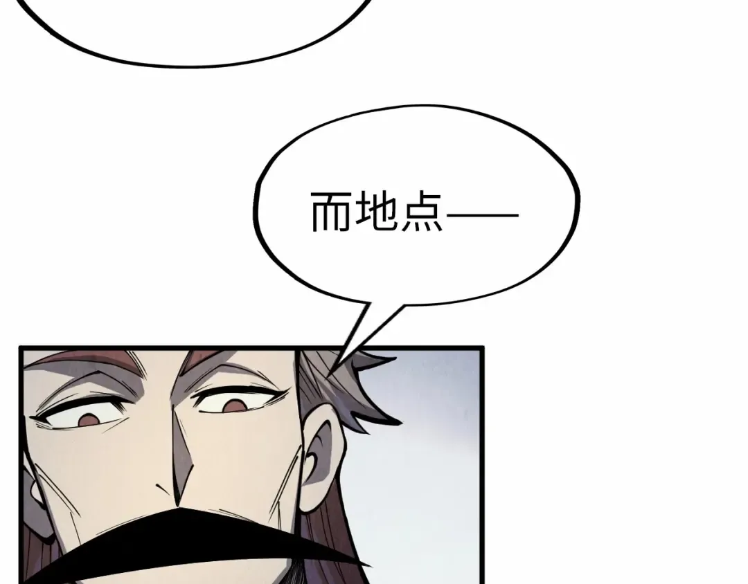 第243话 抽取龙血 第126页