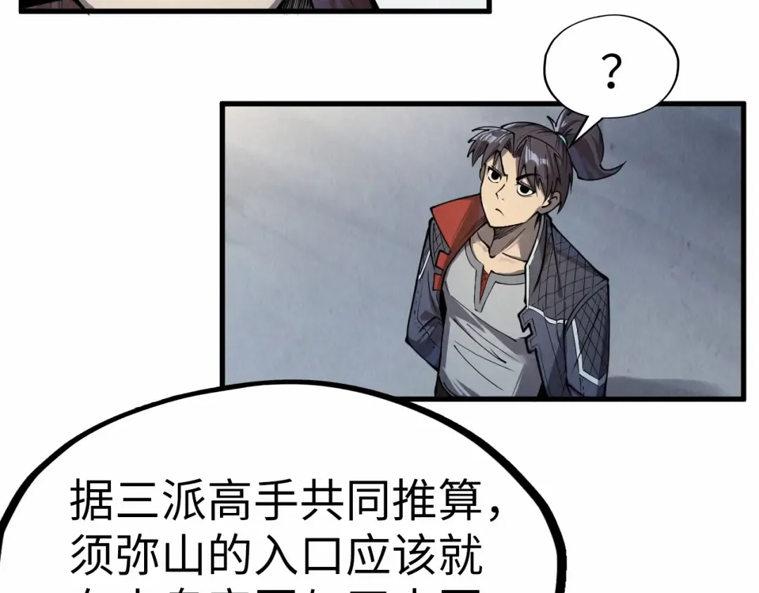 第243话 抽取龙血 第127页