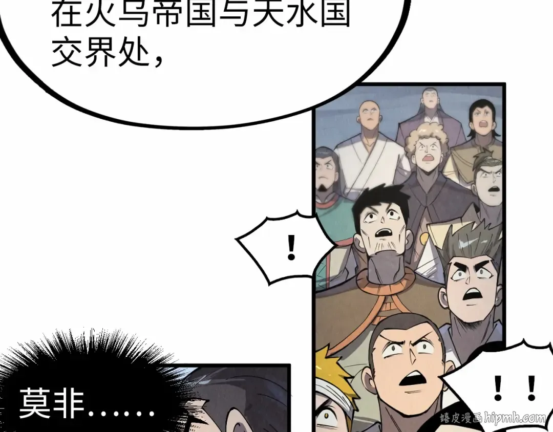 第243话 抽取龙血 第128页
