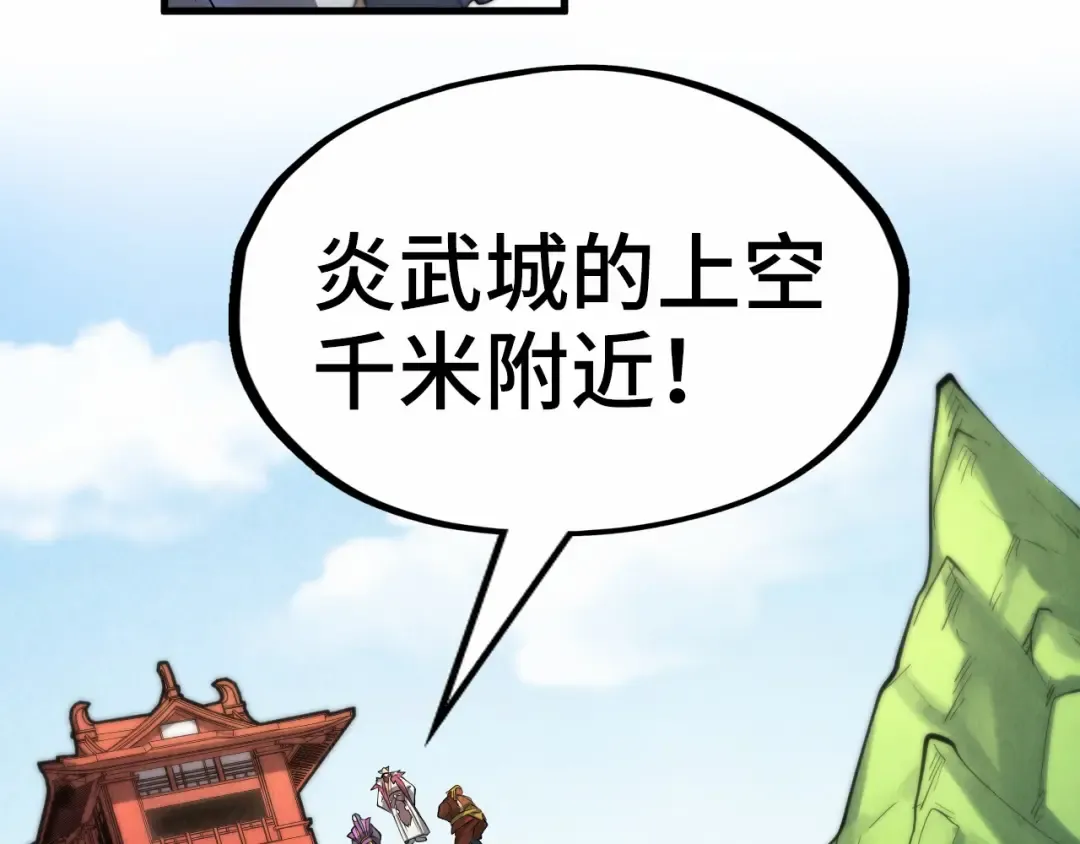 第243话 抽取龙血 第130页