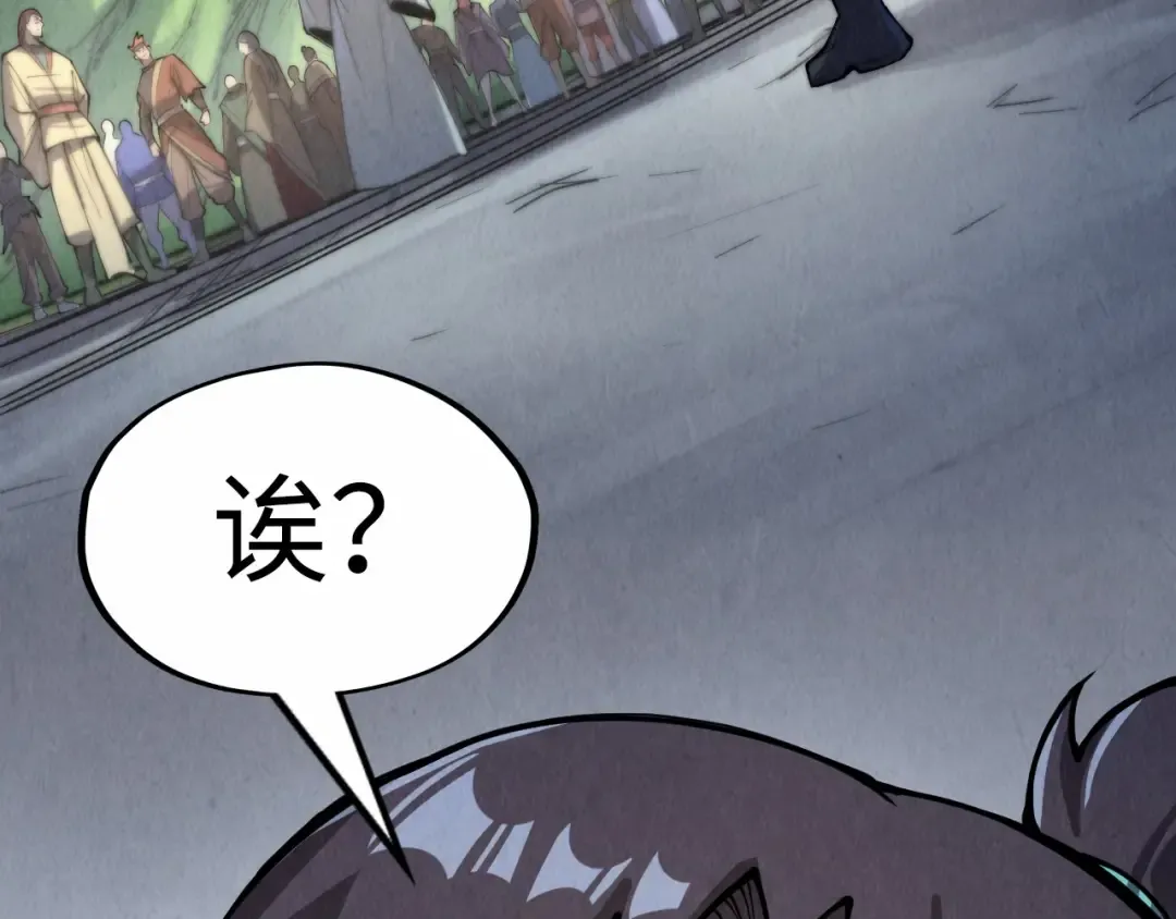 第243话 抽取龙血 第132页