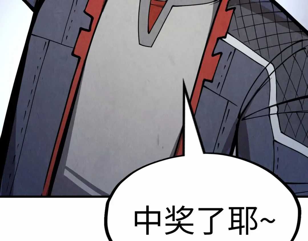 第243话 抽取龙血 第134页