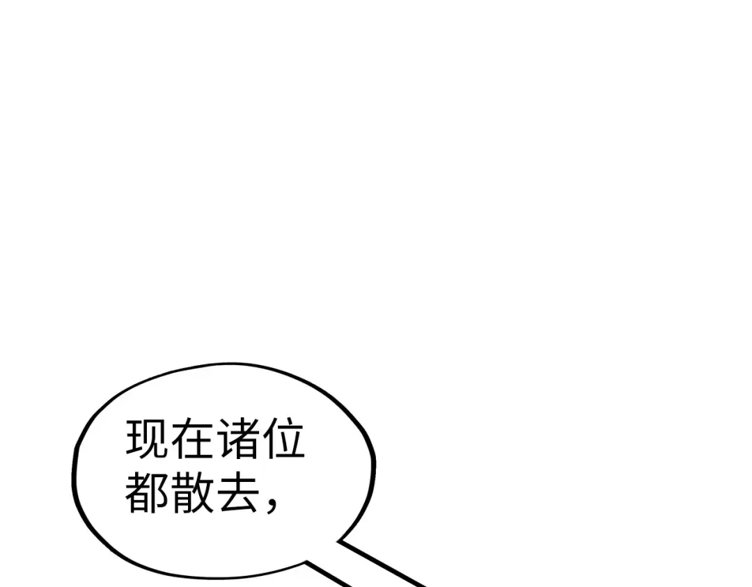 第244话 葬剑 第5页