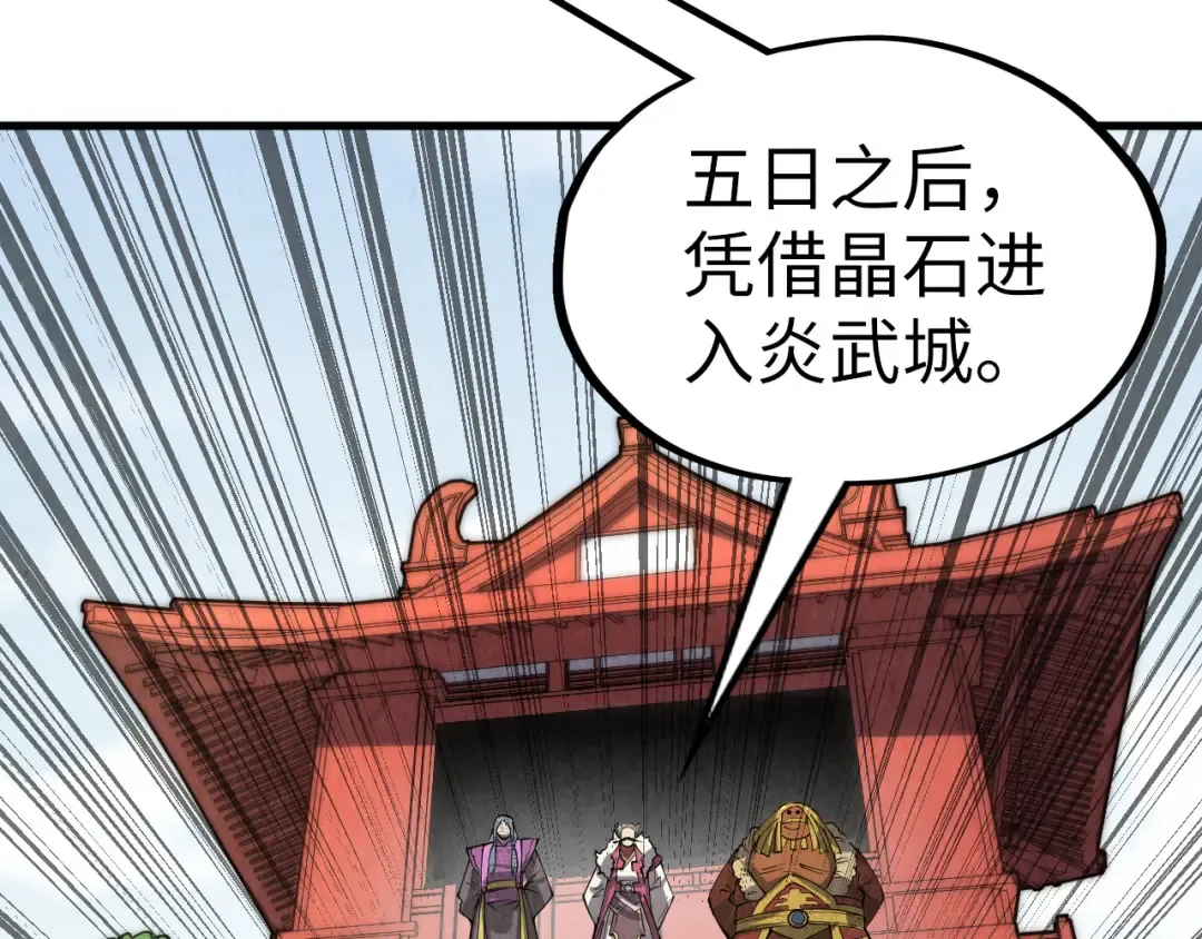 第244话 葬剑 第6页