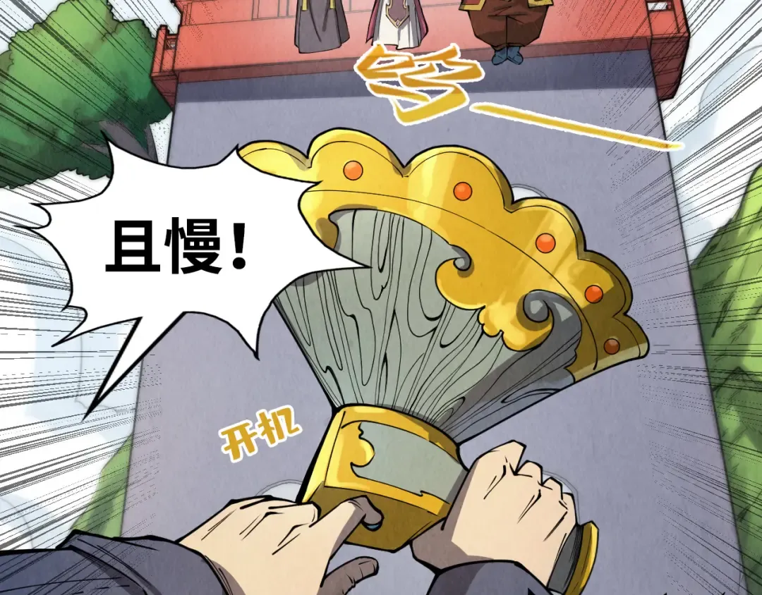 第244话 葬剑 第7页