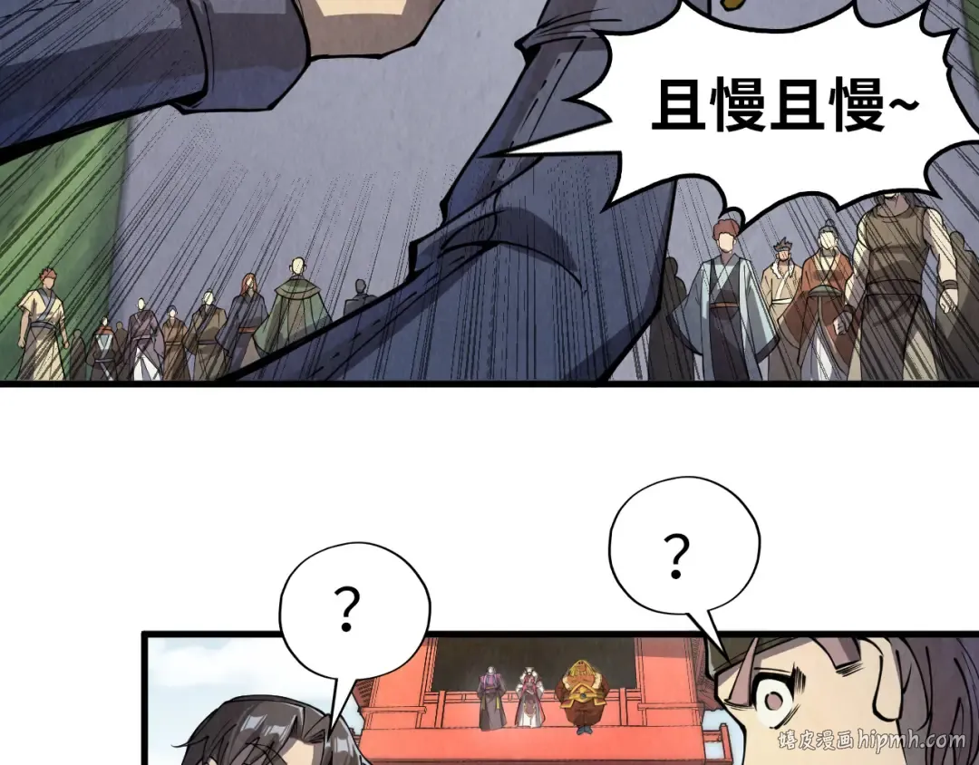 第244话 葬剑 第8页