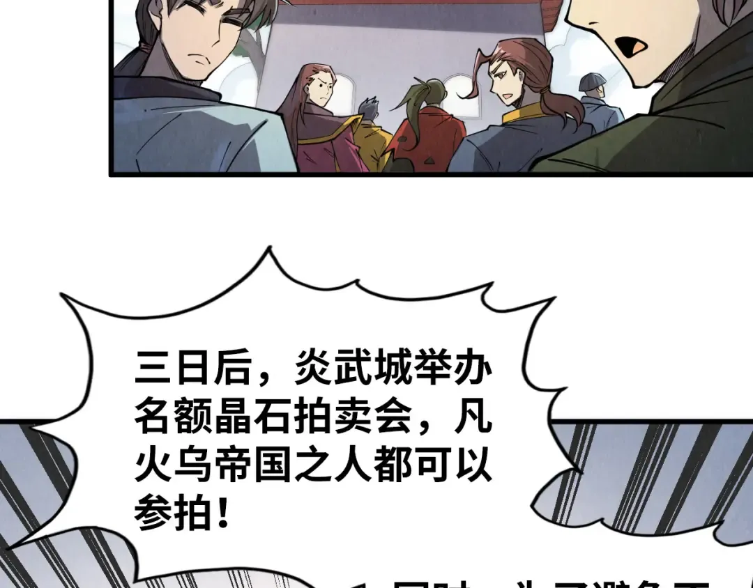 第244话 葬剑 第9页