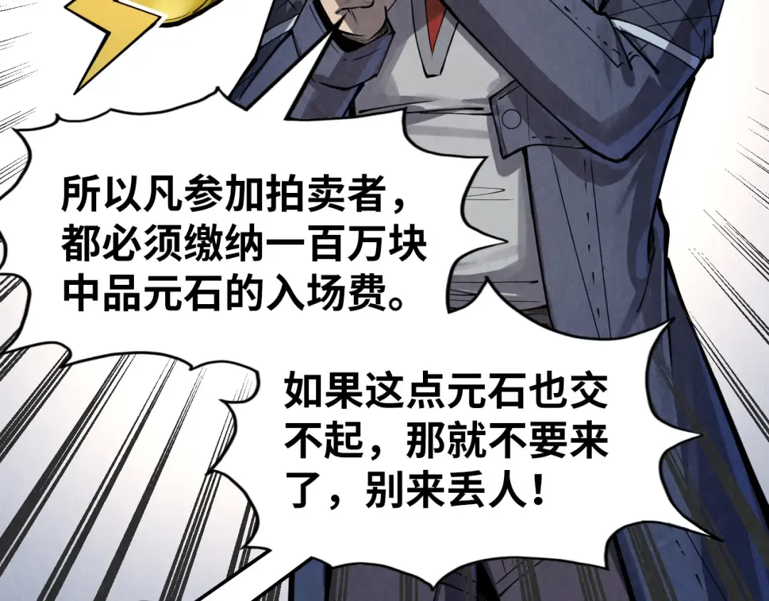 第244话 葬剑 第11页