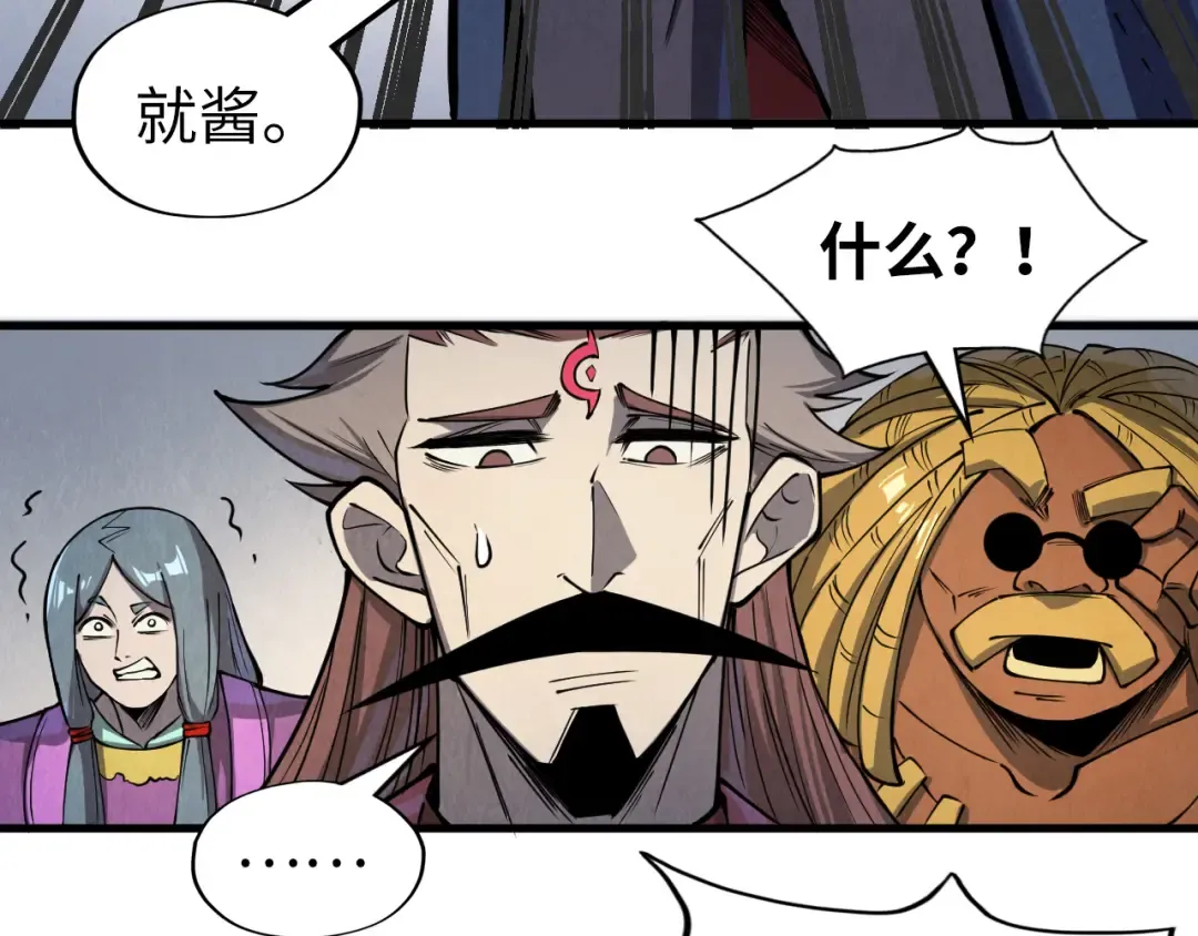 第244话 葬剑 第12页