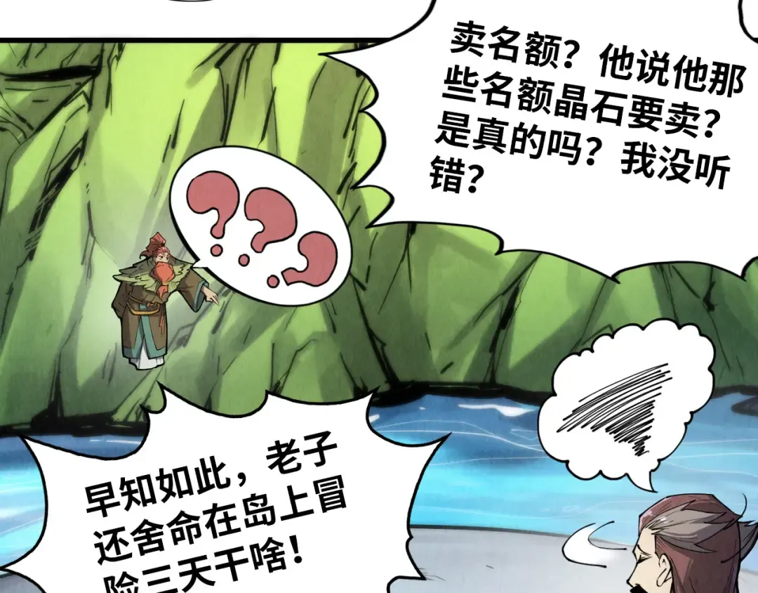 第244话 葬剑 第13页