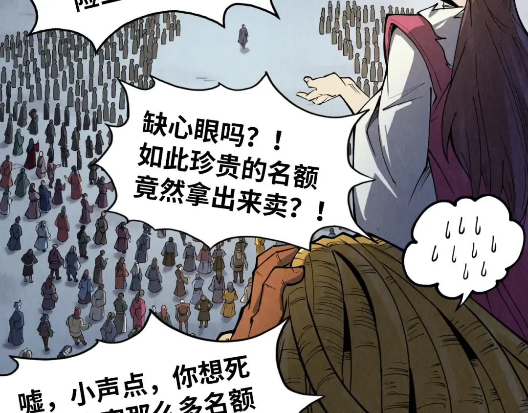 第244话 葬剑 第14页