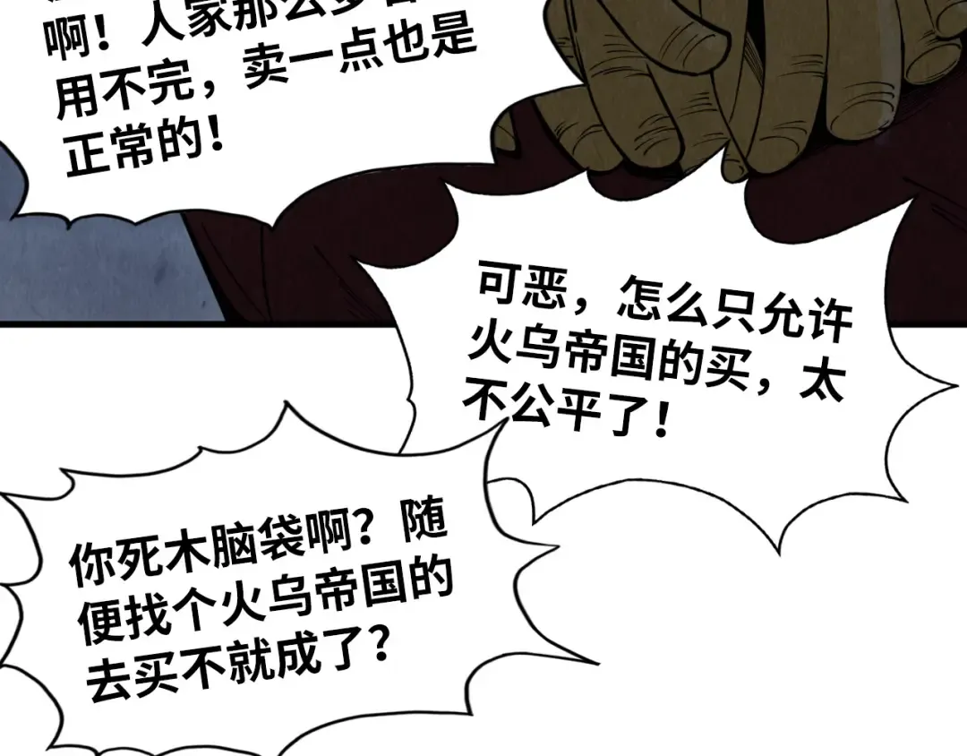 第244话 葬剑 第15页