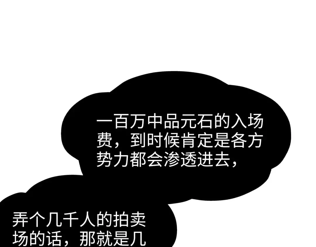 第244话 葬剑 第17页