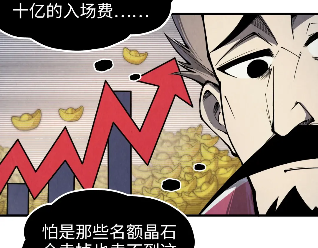 第244话 葬剑 第18页