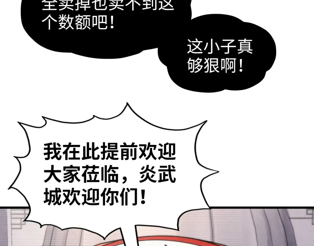 第244话 葬剑 第19页
