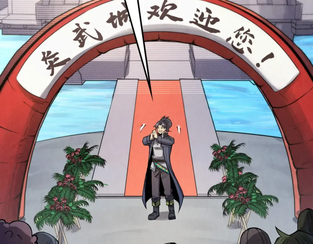 第244话 葬剑 第20页