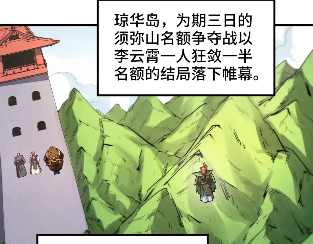 第244话 葬剑 第22页