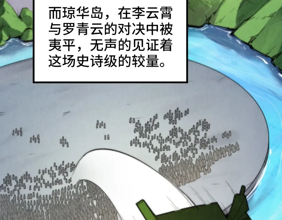 第244话 葬剑 第23页