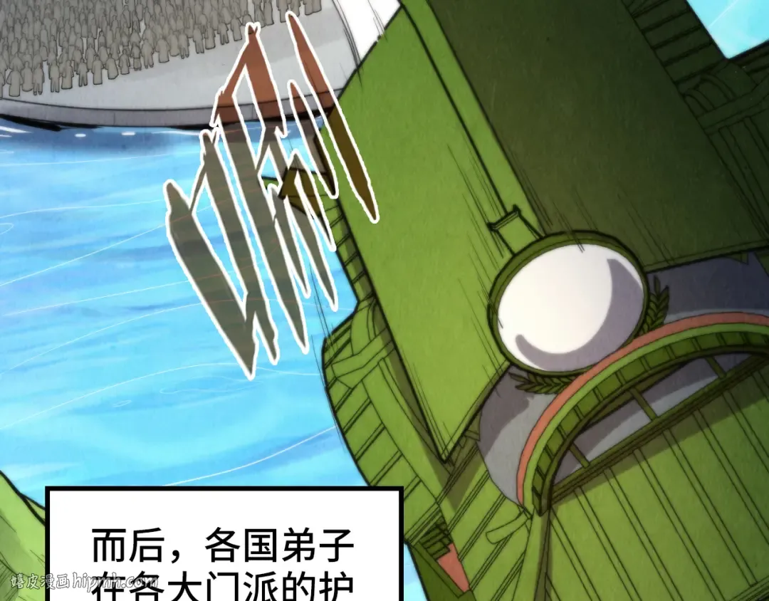 第244话 葬剑 第24页