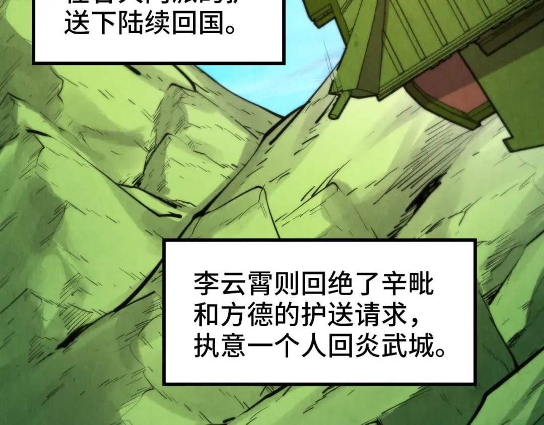 第244话 葬剑 第25页