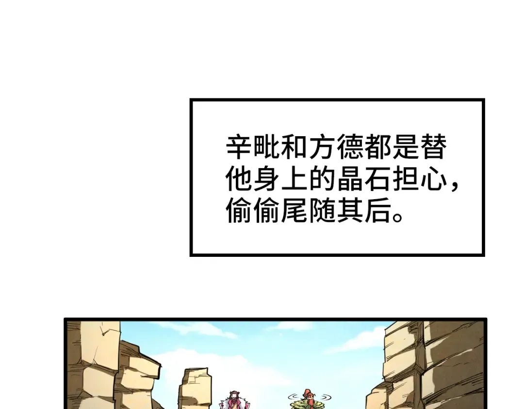 第244话 葬剑 第27页