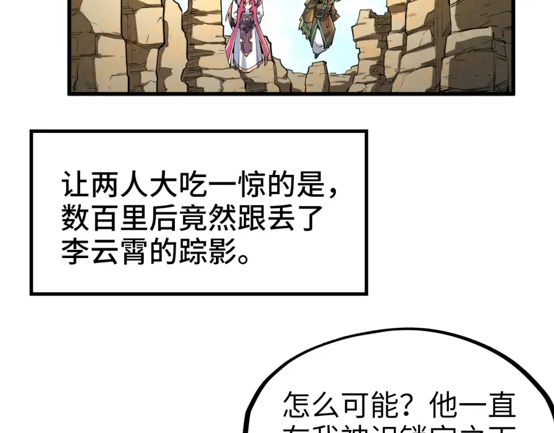 第244话 葬剑 第28页