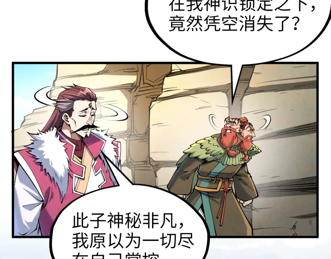 第244话 葬剑 第29页