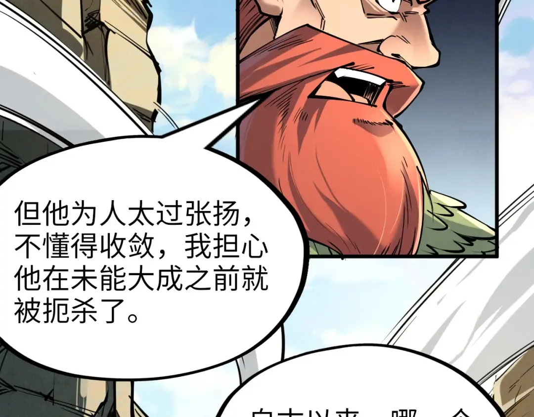 第244话 葬剑 第31页