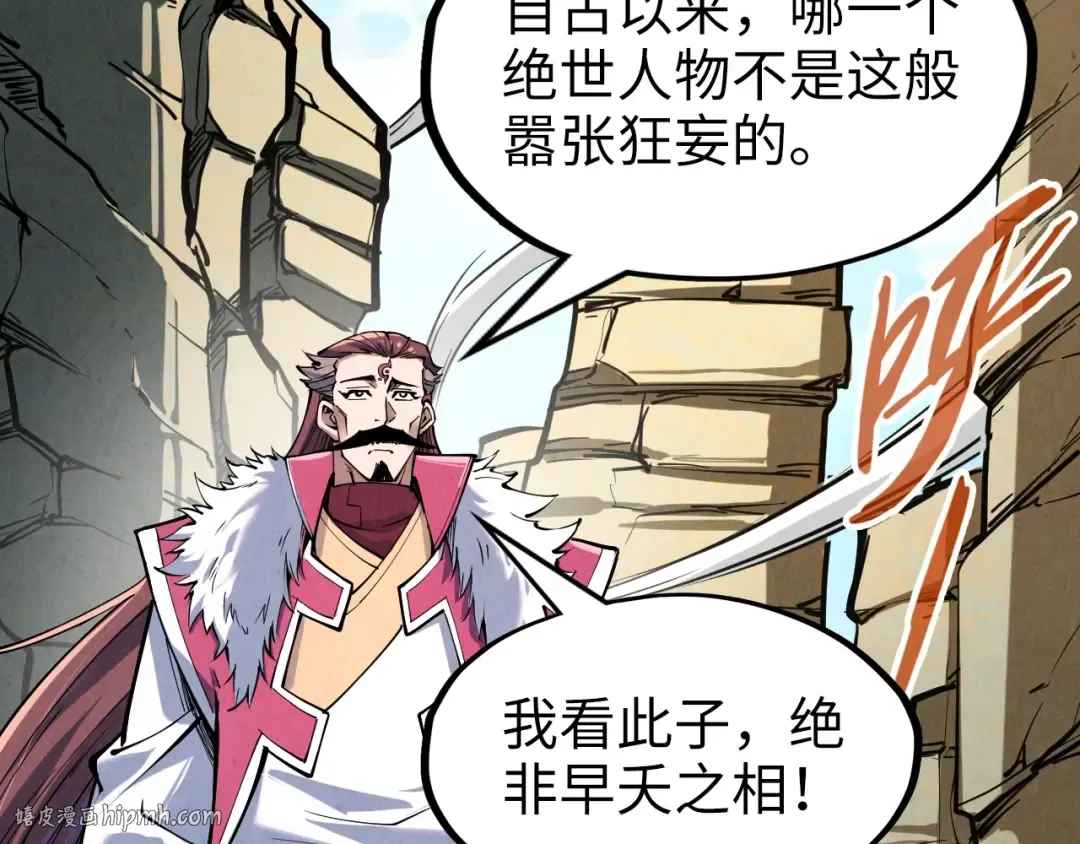 第244话 葬剑 第32页