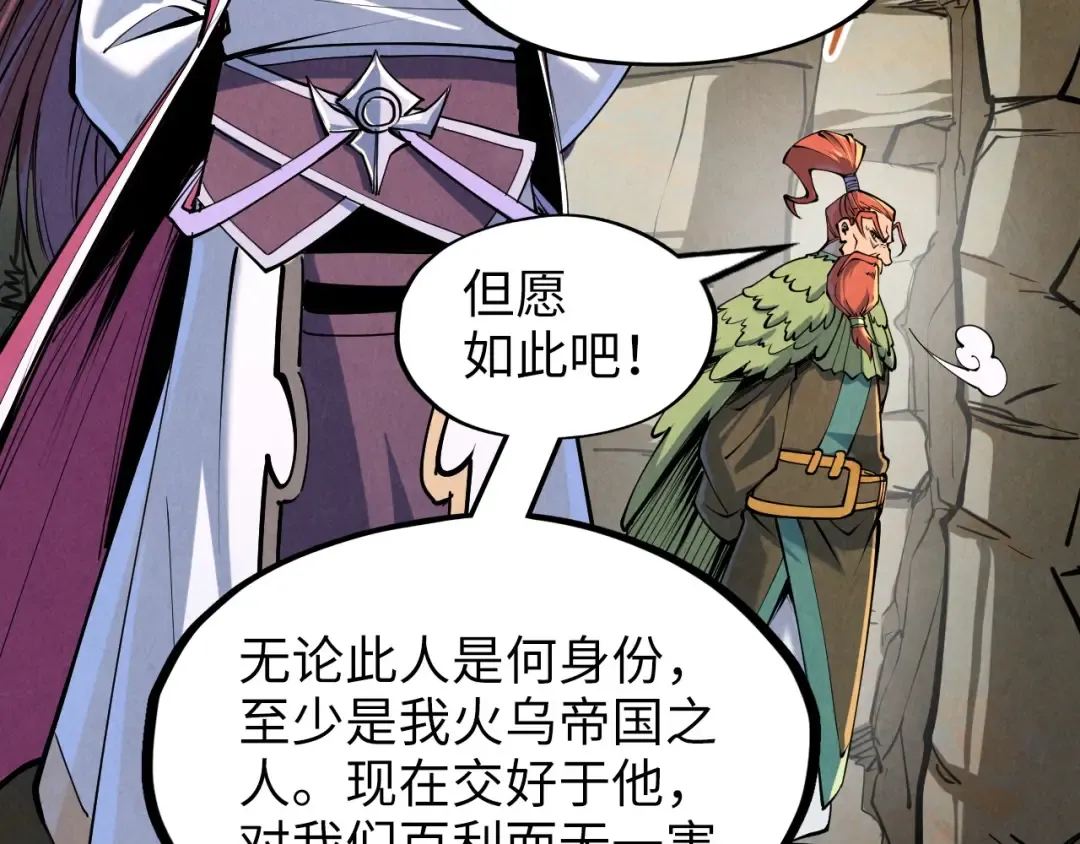 第244话 葬剑 第33页