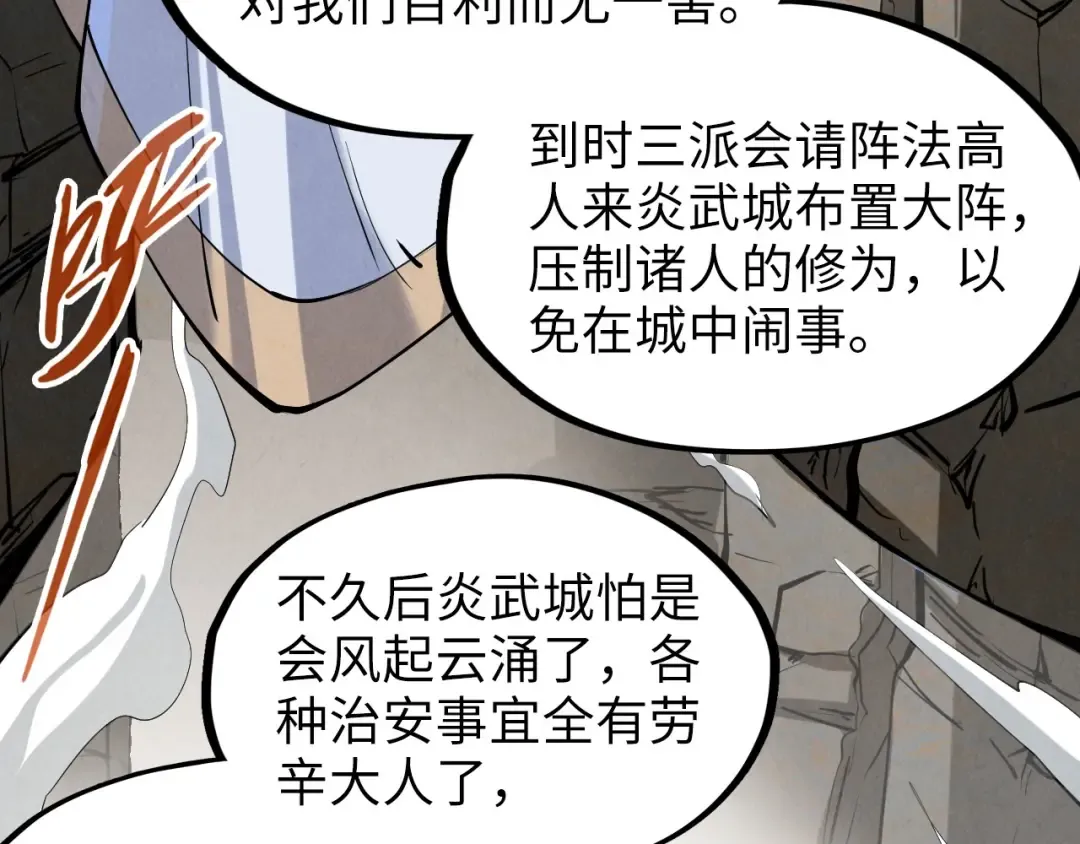 第244话 葬剑 第34页