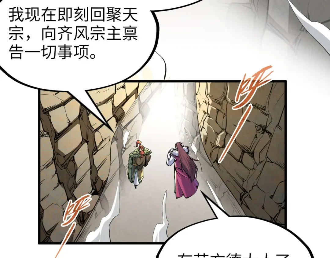 第244话 葬剑 第35页