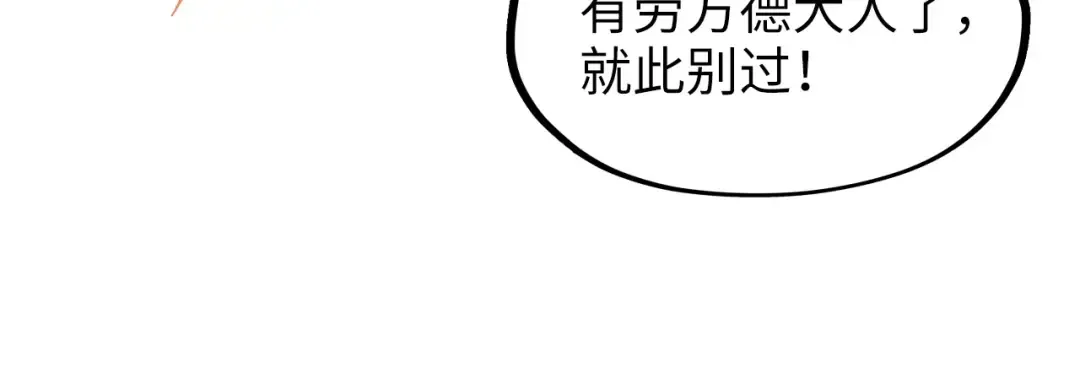 第244话 葬剑 第36页