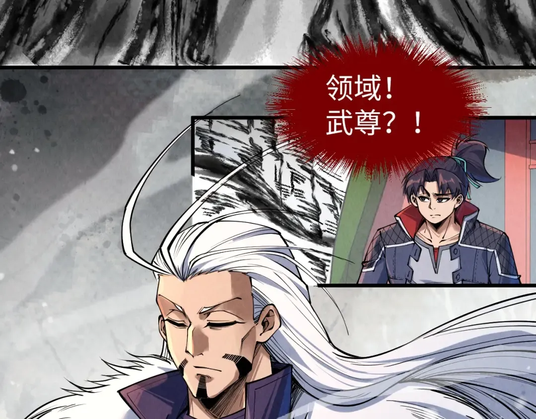 第244话 葬剑 第44页