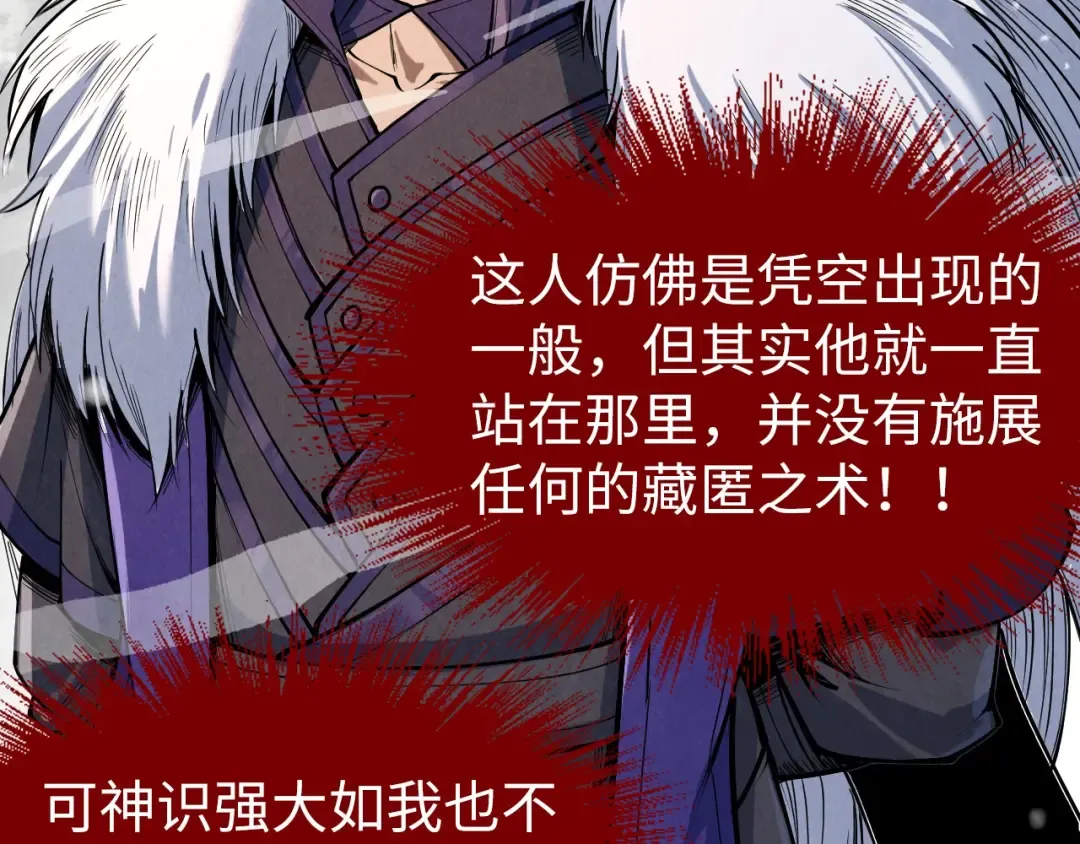 第244话 葬剑 第45页