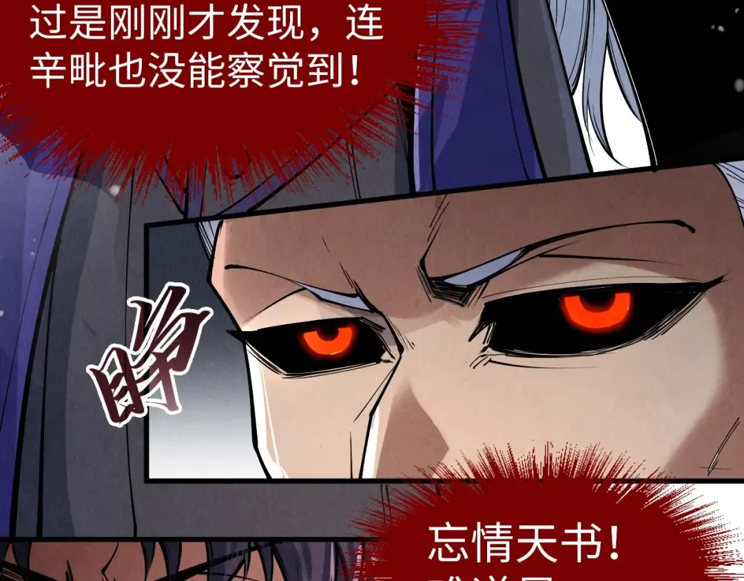 第244话 葬剑 第46页