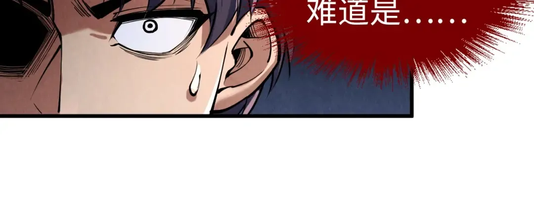 第244话 葬剑 第47页
