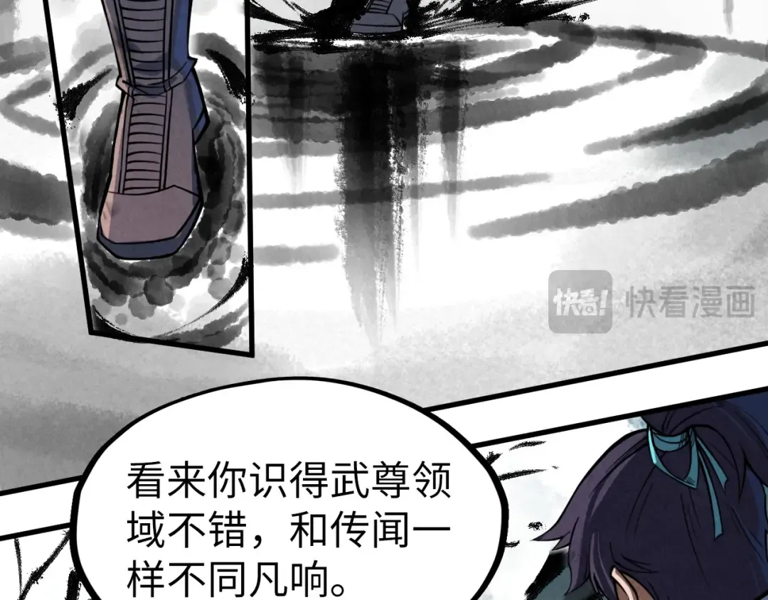 第244话 葬剑 第50页