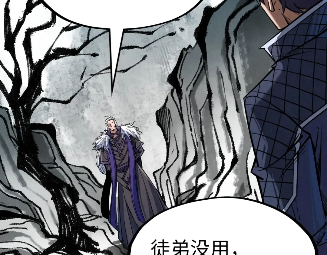 第244话 葬剑 第51页