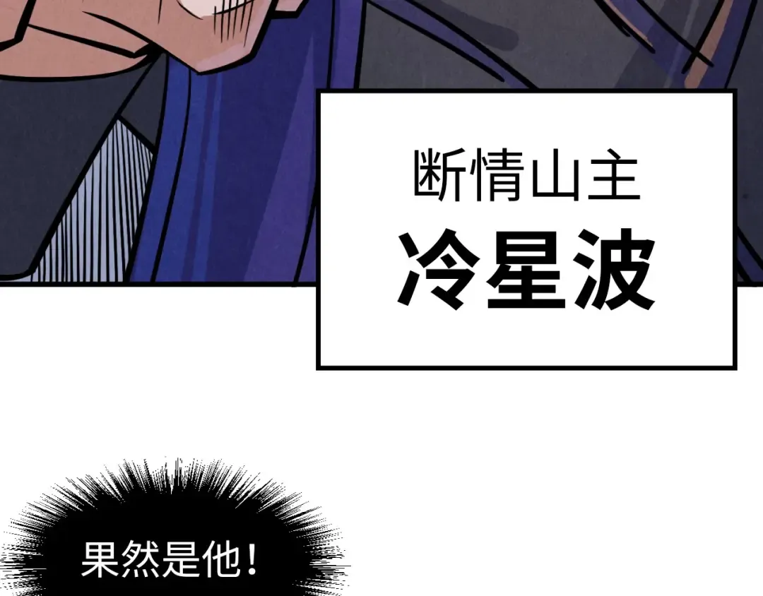 第244话 葬剑 第54页