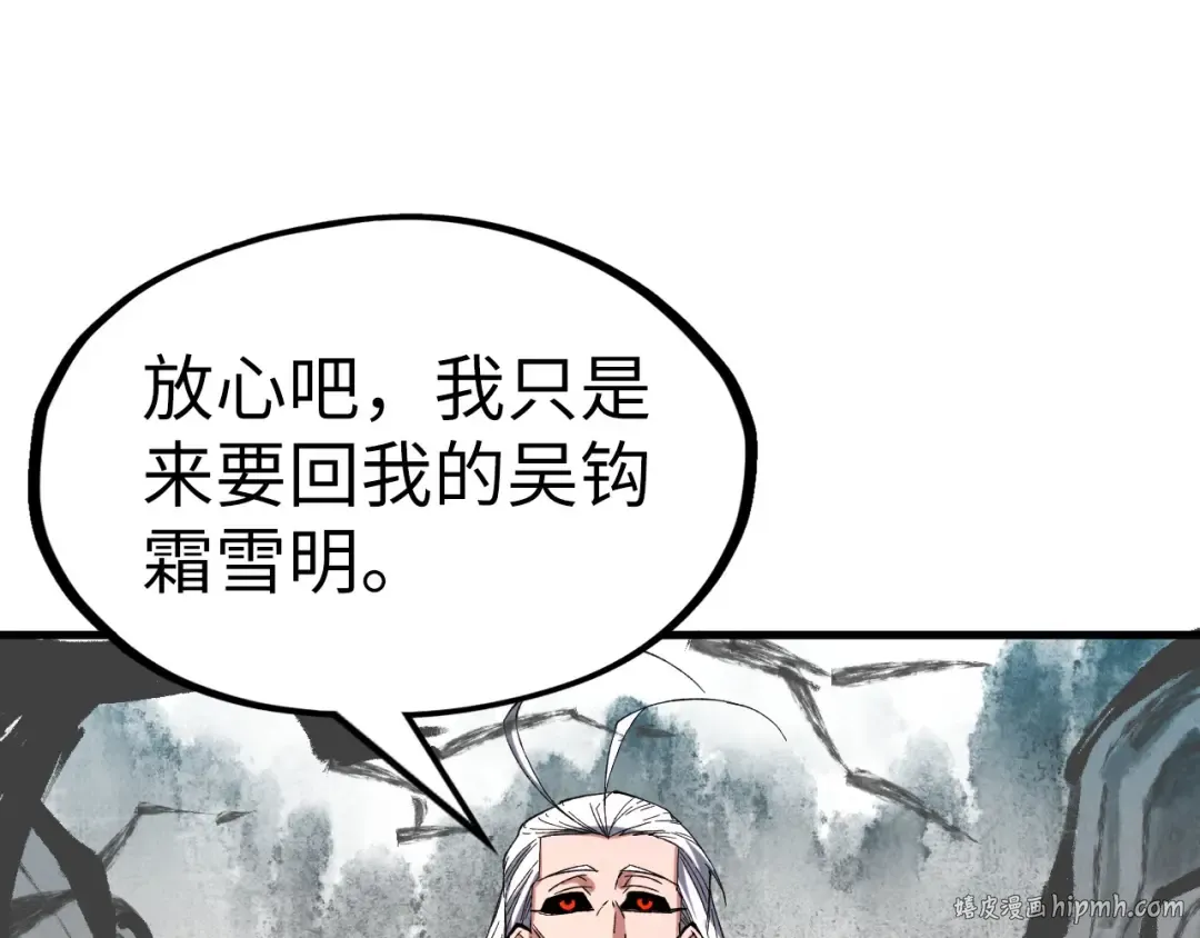 第244话 葬剑 第56页