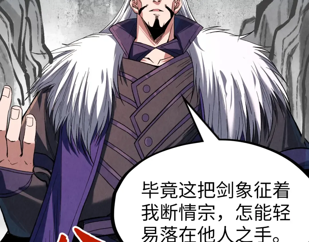 第244话 葬剑 第57页