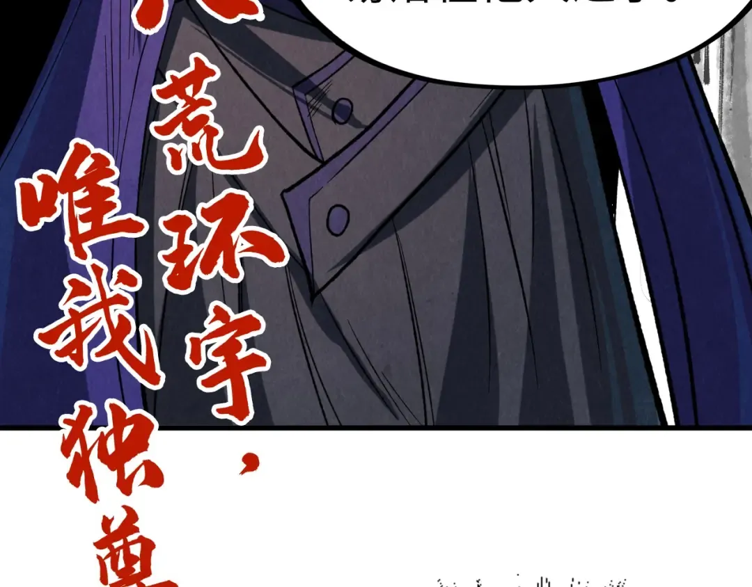 第244话 葬剑 第58页